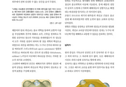 201410 Architectural Institute of Korea-대한건축학회 Page 2