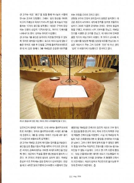 생명의빛_ WOOD PLANET 2014.8_Page_12.jpg