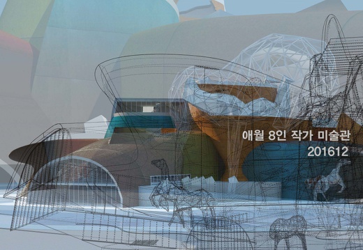 2015-2017 Jeju museum