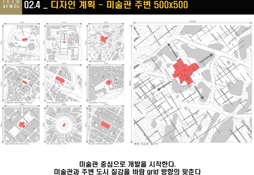 201802 EM7+projet urbain 제주애월건축 org Page 54