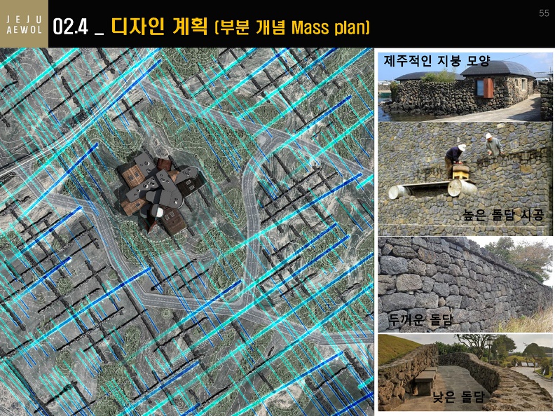 201802 EM7+projet urbain 제주애월건축_org_Page_55.jpg